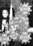 SPEAK1.COM -Tokyo Underground public Review- Dec., 2000
